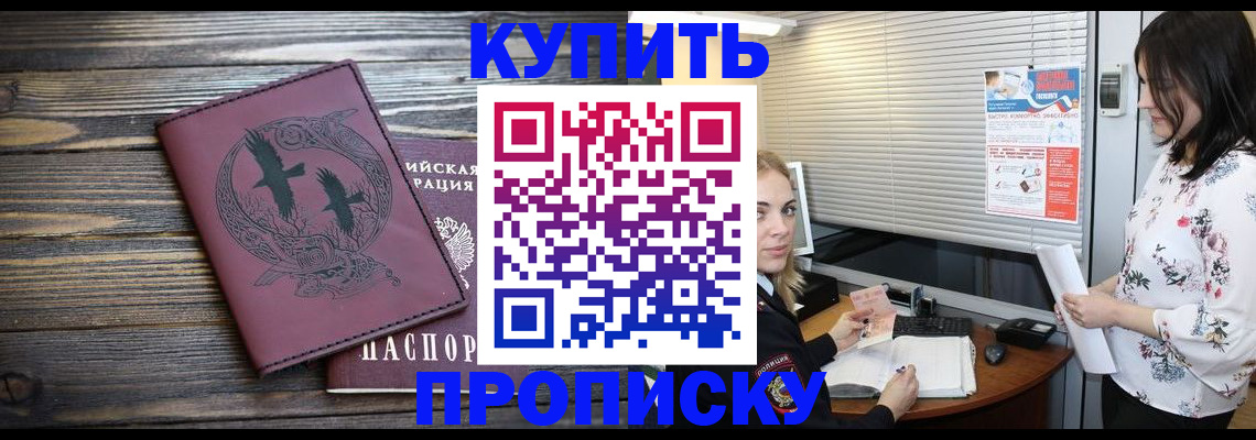 временная регистрация гарантия в Чернушке